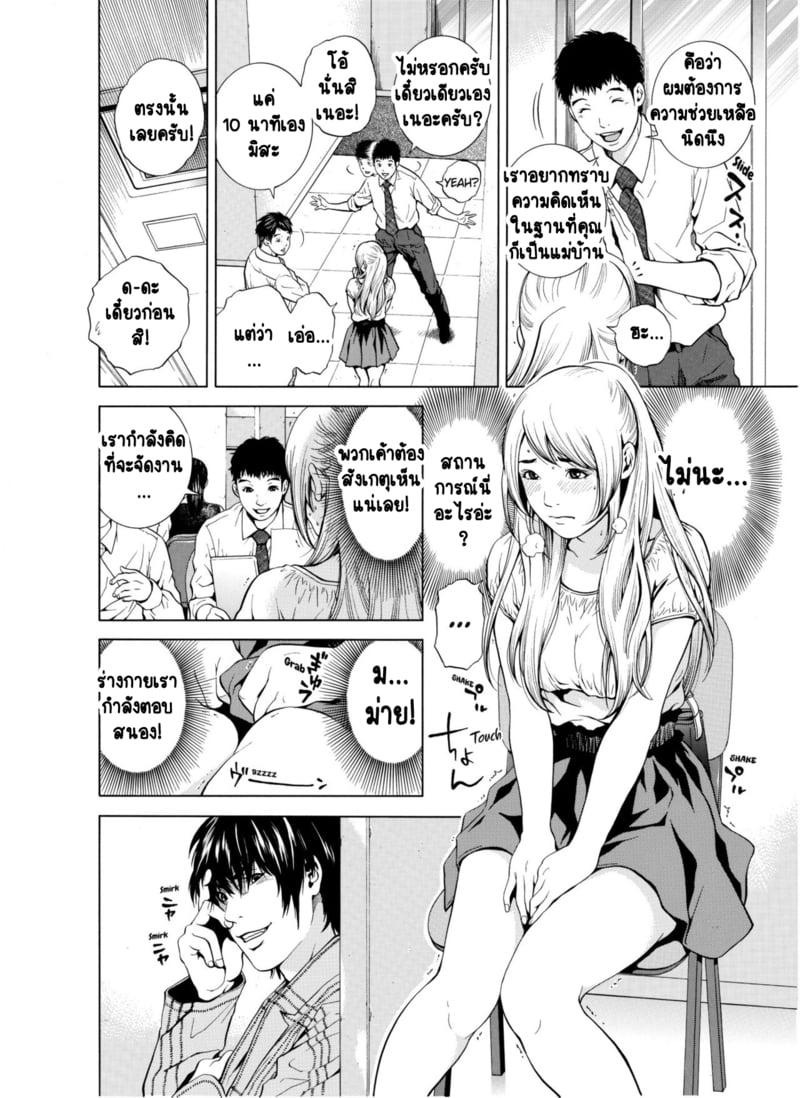 ฉันนอกใจสามีของฉันใช่ไหม? 4 13