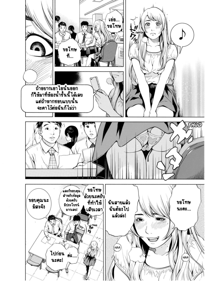 ฉันนอกใจสามีของฉันใช่ไหม? 4 15