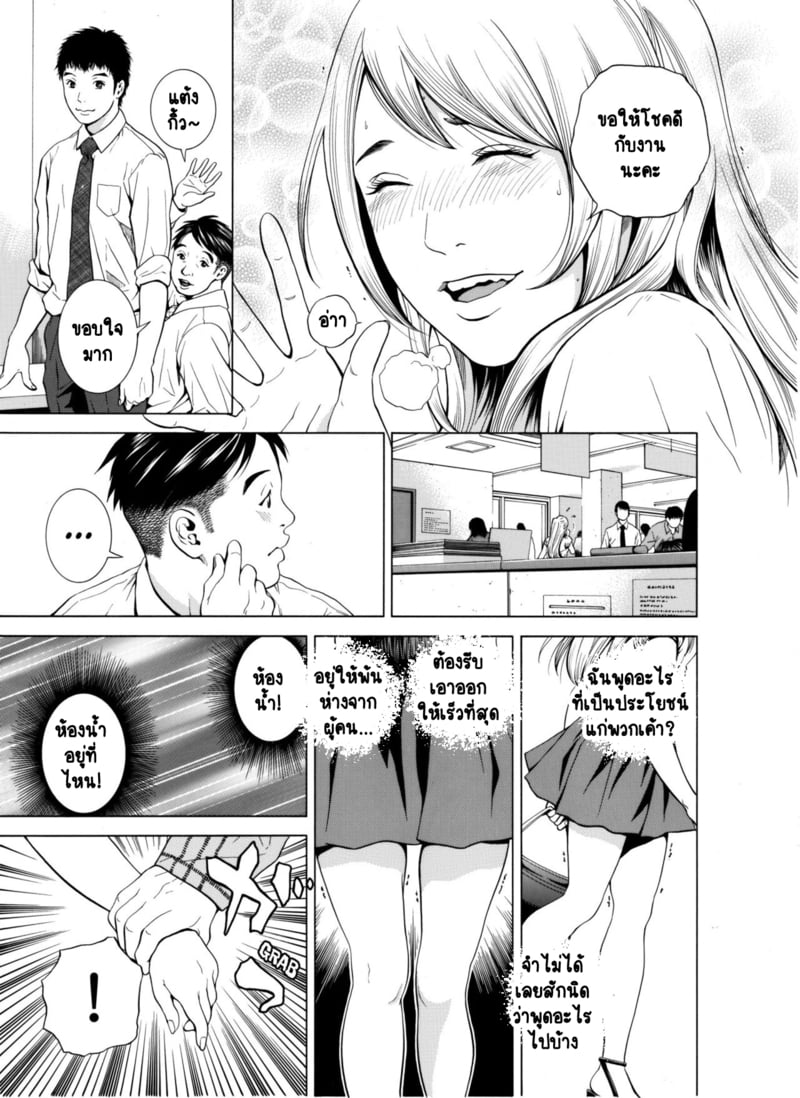 ฉันนอกใจสามีของฉันใช่ไหม? 4 16