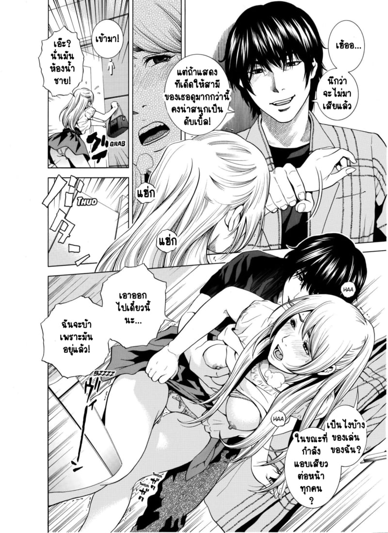 ฉันนอกใจสามีของฉันใช่ไหม? 4 17