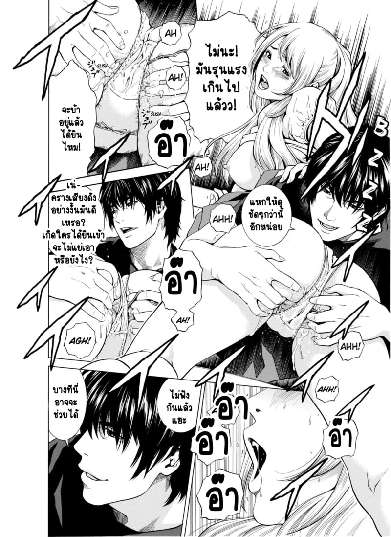 ฉันนอกใจสามีของฉันใช่ไหม? 4 19