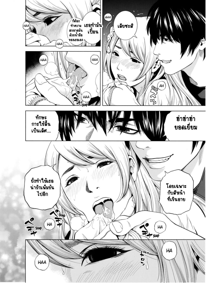 ฉันนอกใจสามีของฉันใช่ไหม? 4 21