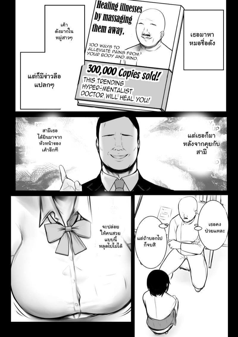 อยากให้ภรรยาสาว JK โดน NTR 8 9