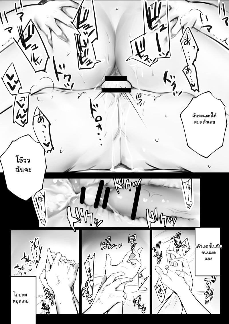 อยากให้ภรรยาสาว JK โดน NTR 8 40