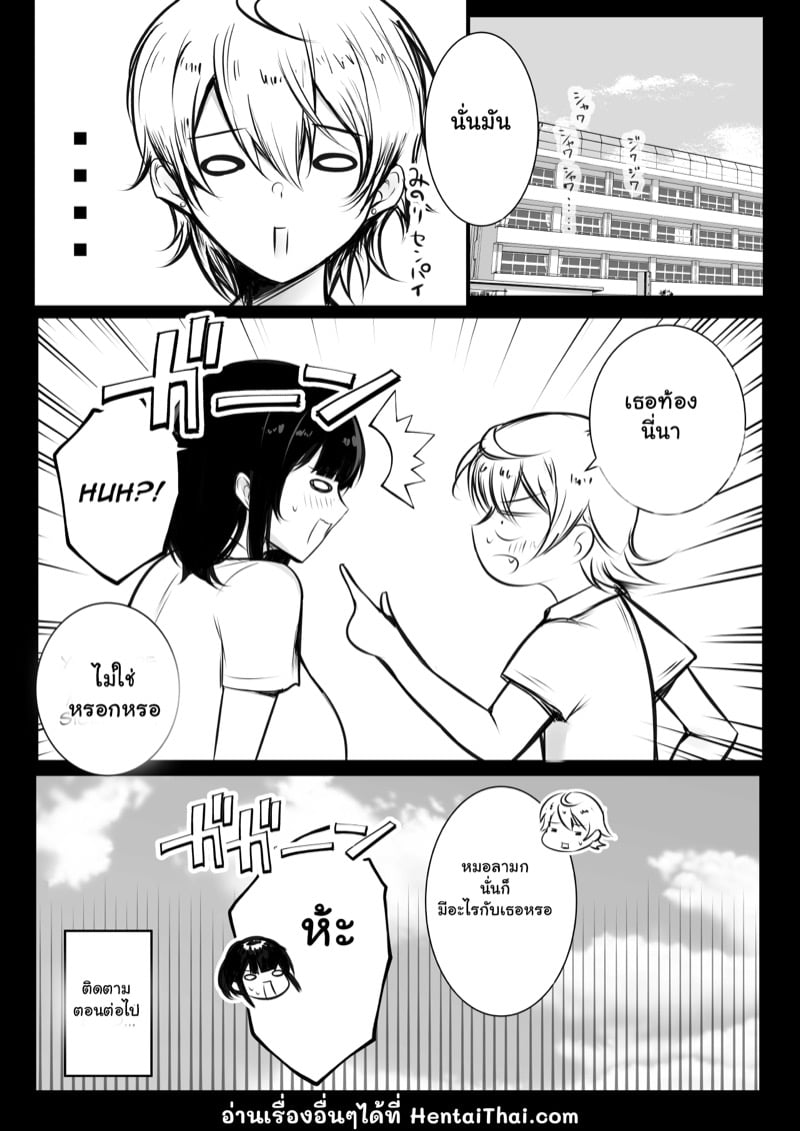 อยากให้ภรรยาสาว JK โดน NTR 8 42