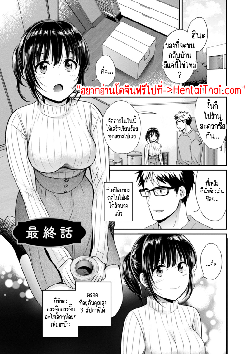 คุณลุงสัญญากับหนูไว้แล้วไม่ใช่เหรอคะ? 9 1