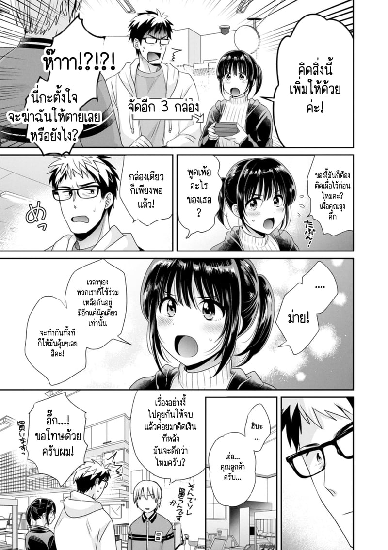 คุณลุงสัญญากับหนูไว้แล้วไม่ใช่เหรอคะ? 9 4