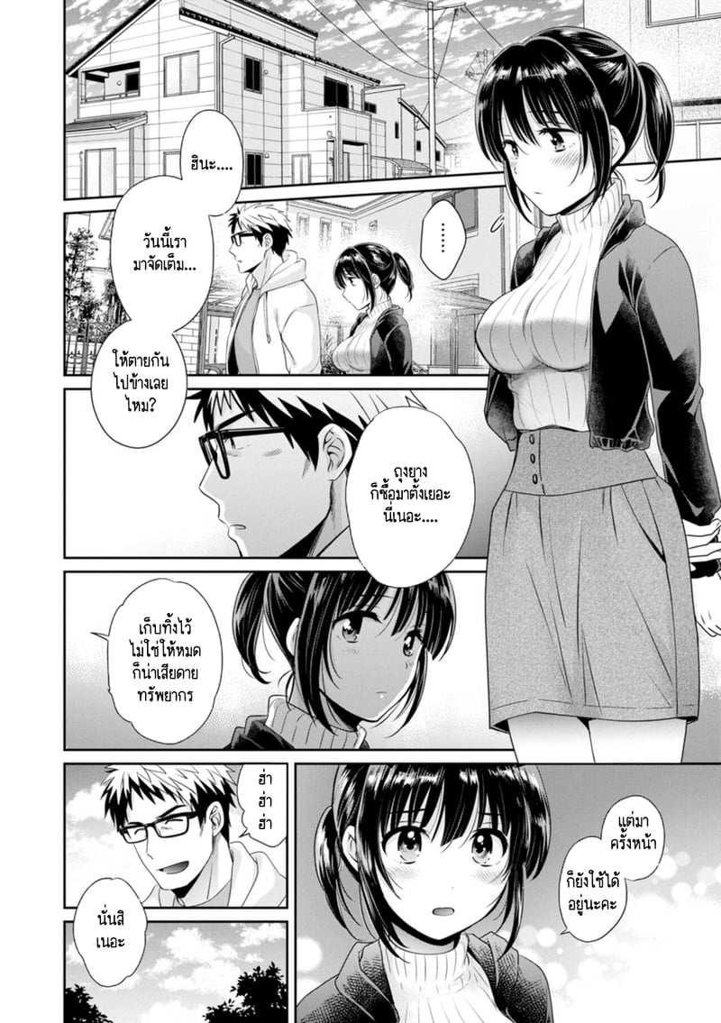 คุณลุงสัญญากับหนูไว้แล้วไม่ใช่เหรอคะ? 9 5