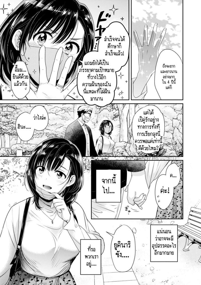 คุณลุงสัญญากับหนูไว้แล้วไม่ใช่เหรอคะ? 9 18