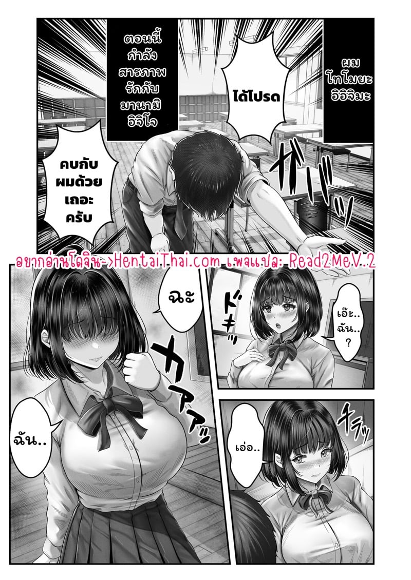 เปิดด้วยน้องจบด้วยพี่ 2