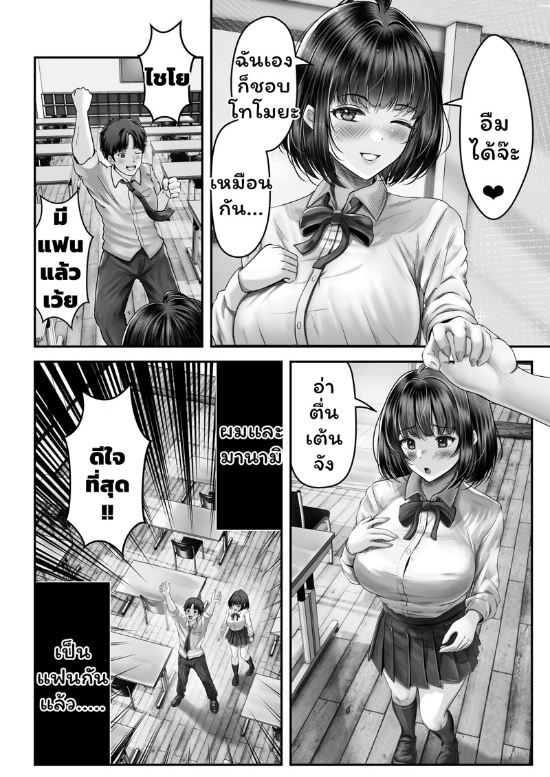เปิดด้วยน้องจบด้วยพี่ 3