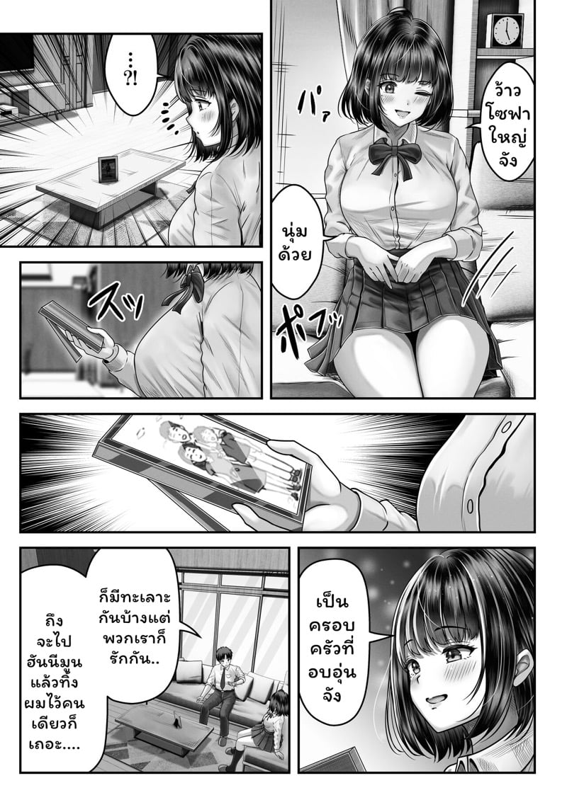 เปิดด้วยน้องจบด้วยพี่ 6