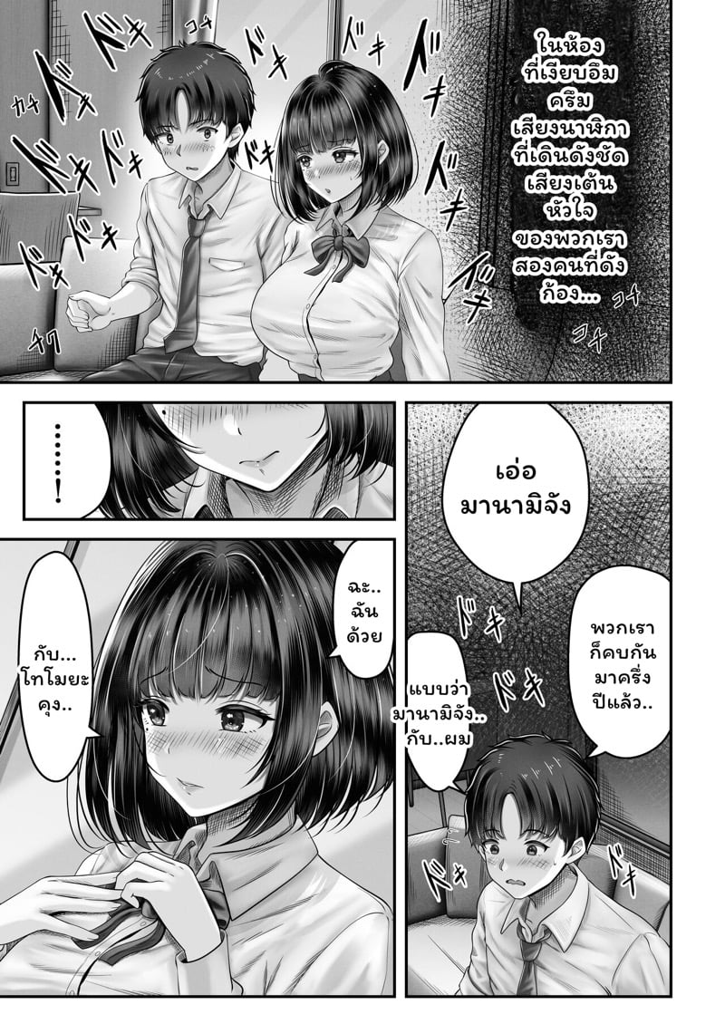 เปิดด้วยน้องจบด้วยพี่ 8