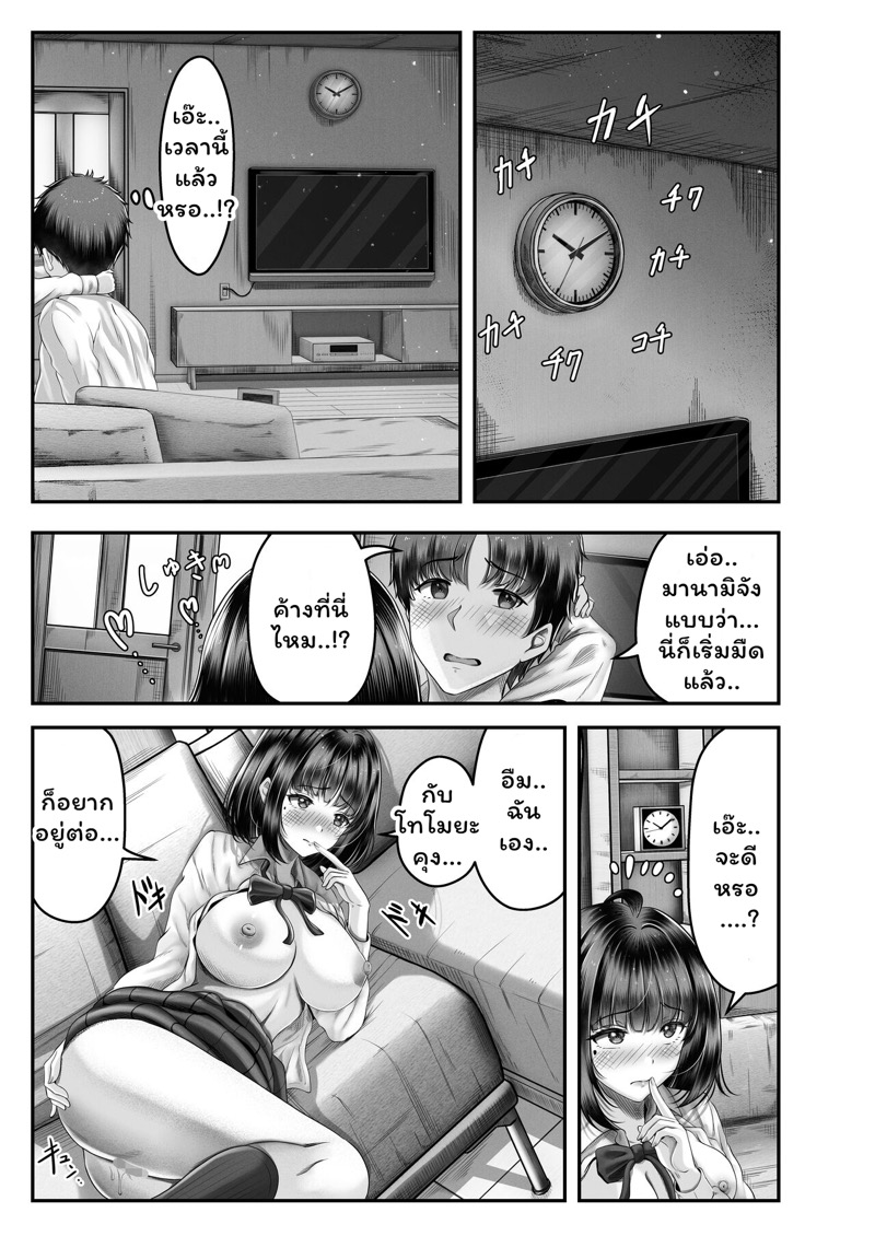 เปิดด้วยน้องจบด้วยพี่ 20