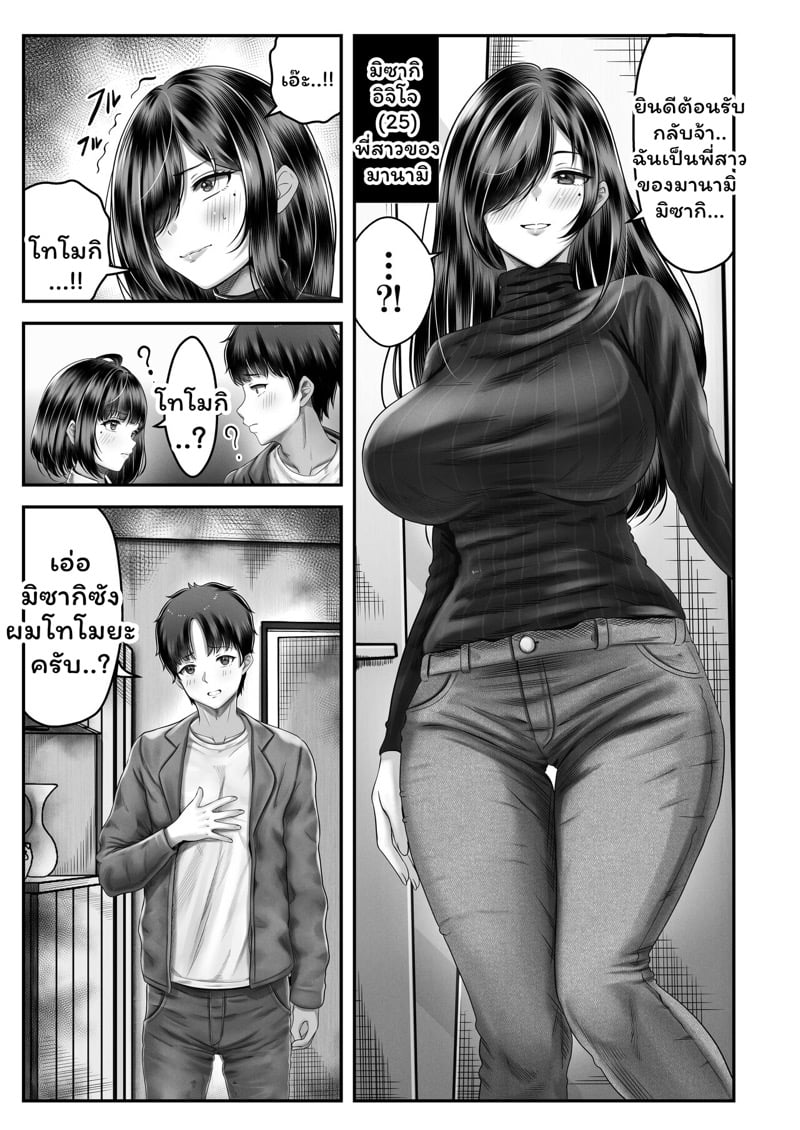 เปิดด้วยน้องจบด้วยพี่ 24