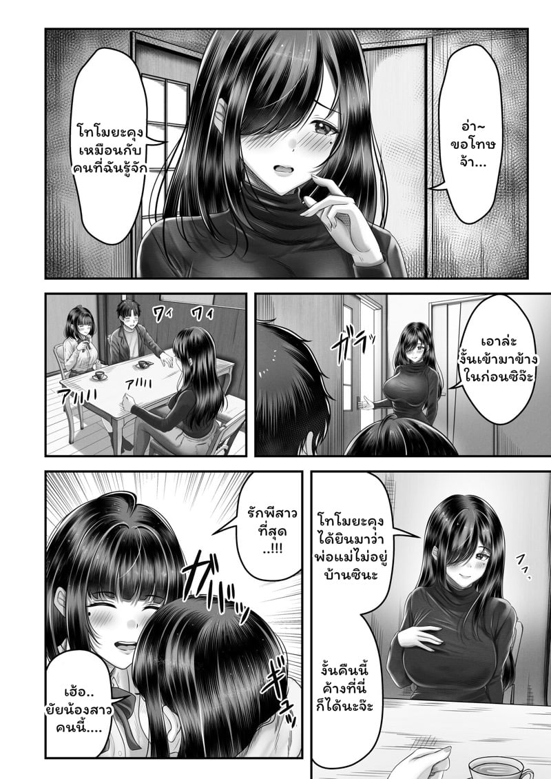 เปิดด้วยน้องจบด้วยพี่ 25