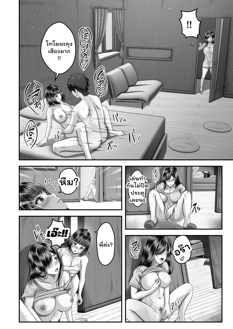 เปิดด้วยน้องจบด้วยพี่ 29
