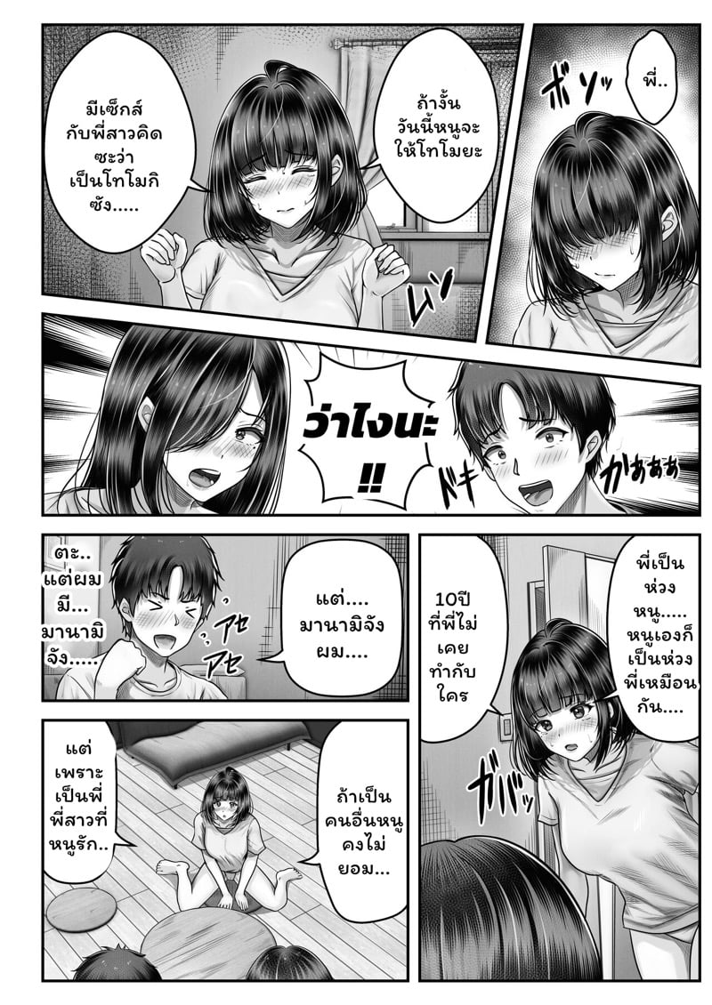 เปิดด้วยน้องจบด้วยพี่ 31
