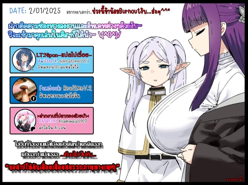 เปิดด้วยน้องจบด้วยพี่ 36
