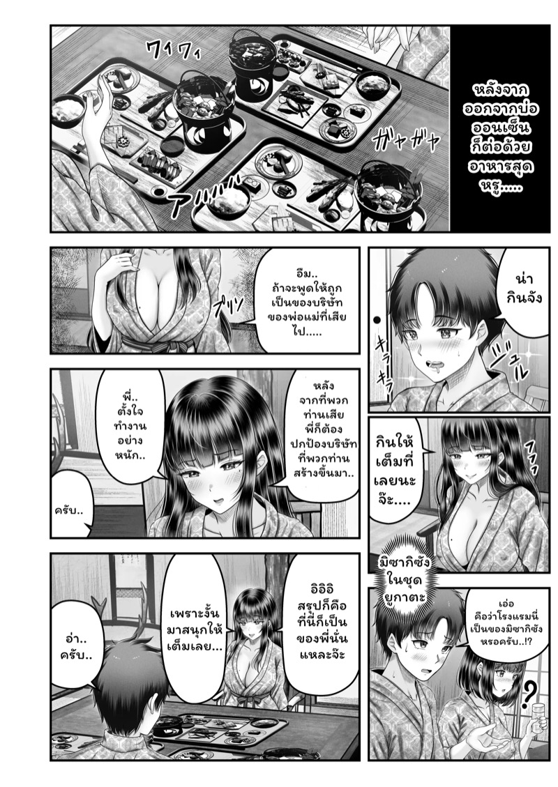เปิดด้วยน้องจบด้วยพี่ 2 13