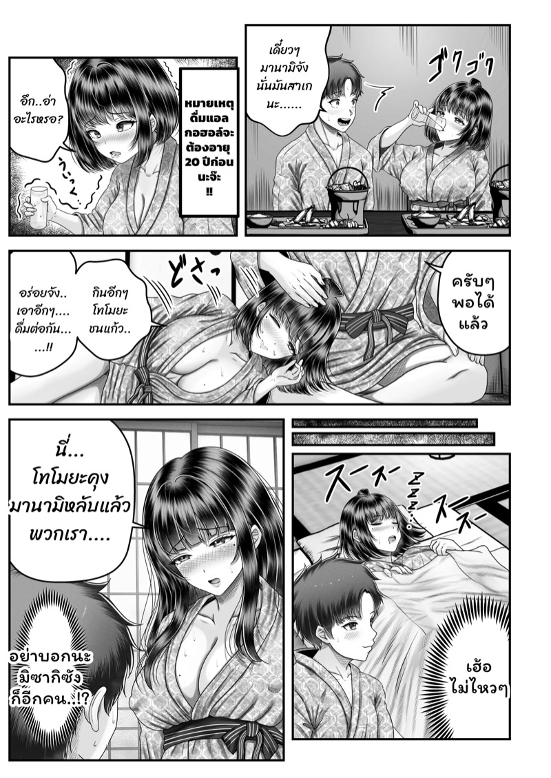 เปิดด้วยน้องจบด้วยพี่ 2 14