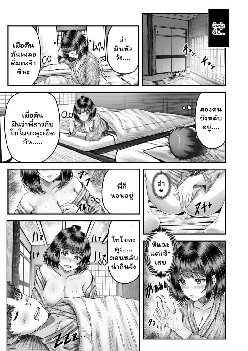 เปิดด้วยน้องจบด้วยพี่ 2 22