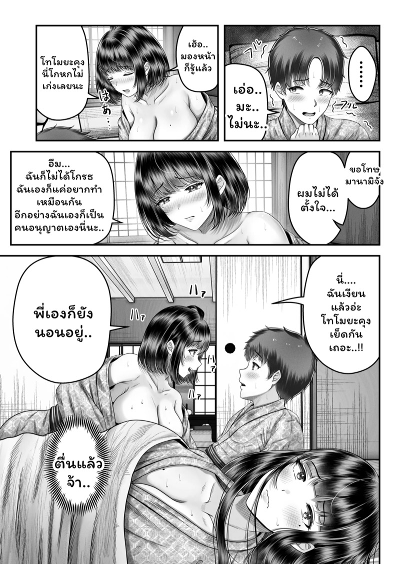 เปิดด้วยน้องจบด้วยพี่ 2 24