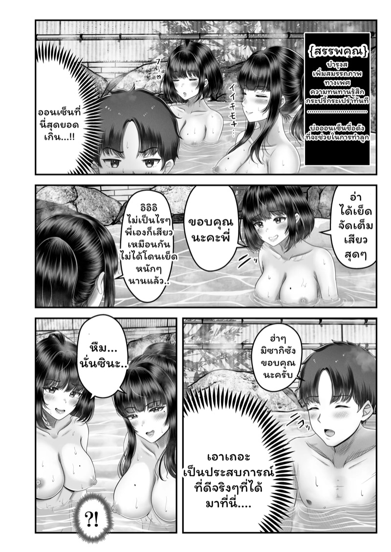 เปิดด้วยน้องจบด้วยพี่ 2 35