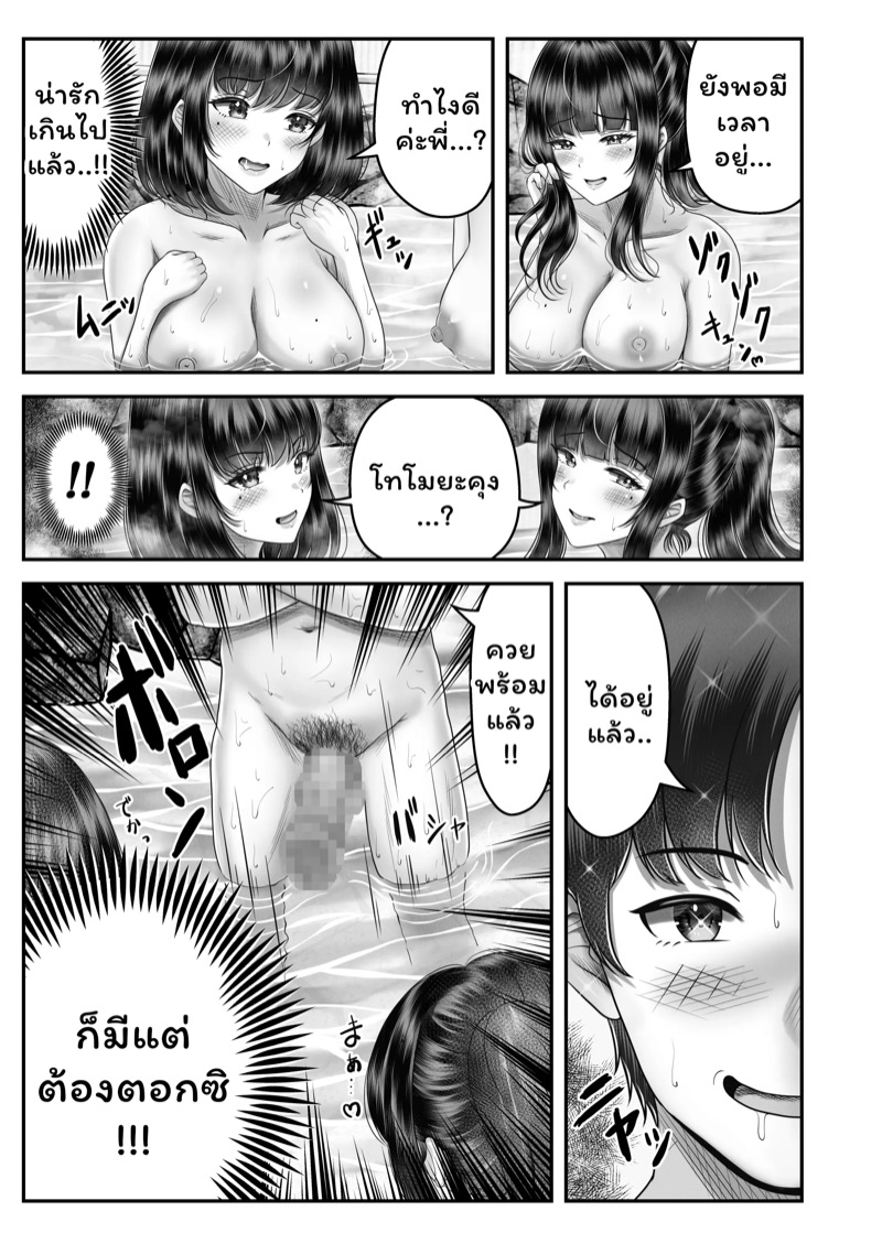 เปิดด้วยน้องจบด้วยพี่ 2 36