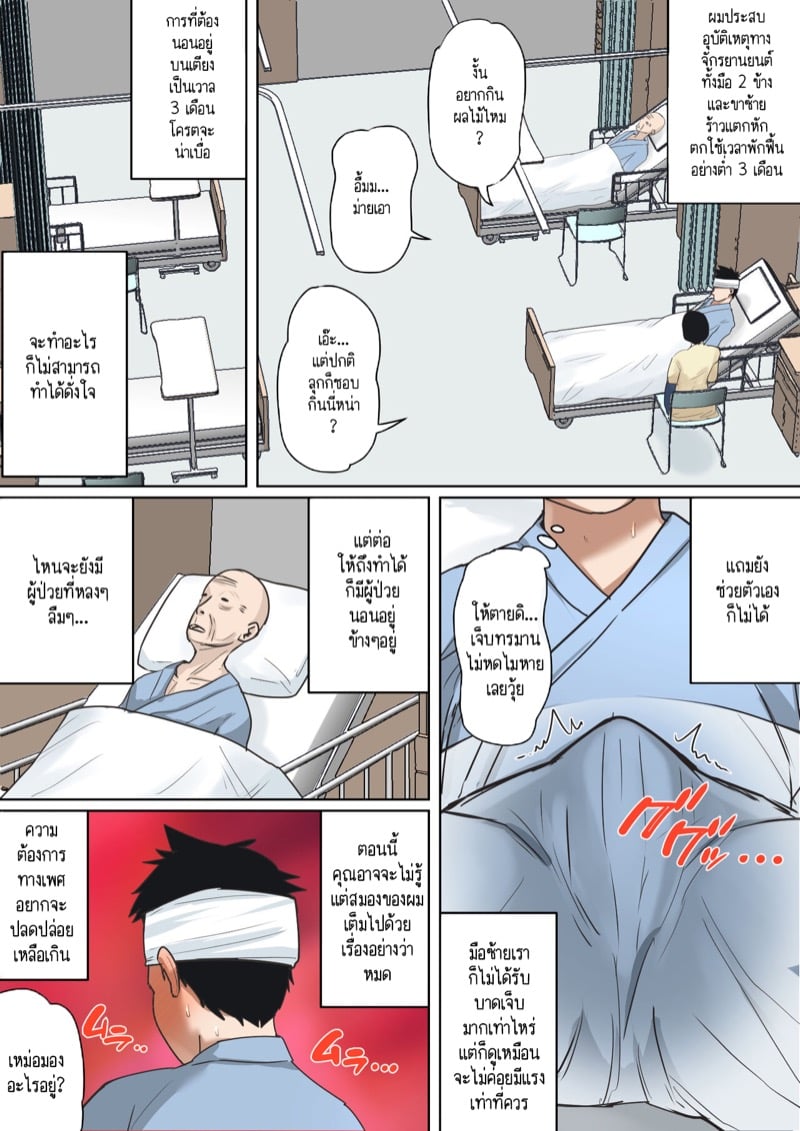 ผมเพิ่งจะรู้ว่าแม่ของผมก็เซ็กซี่เหมือนกันนะนี่ 4