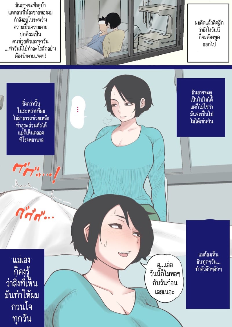 ผมเพิ่งจะรู้ว่าแม่ของผมก็เซ็กซี่เหมือนกันนะนี่ 7