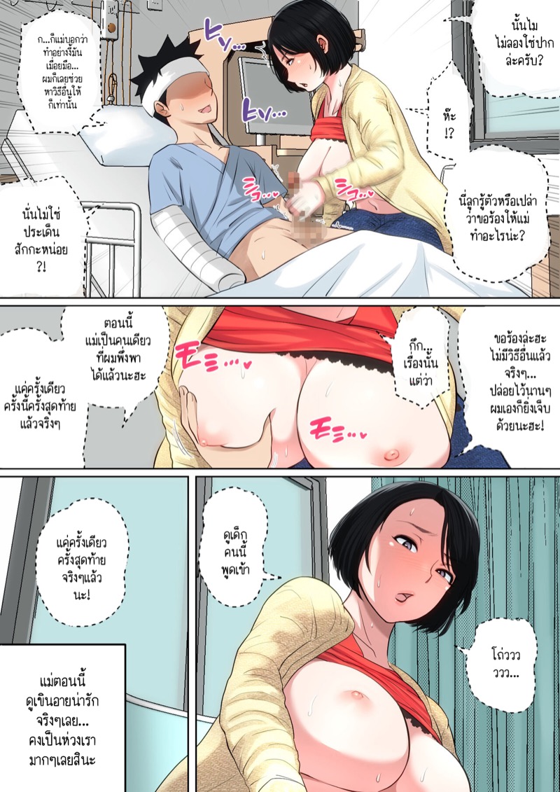 ผมเพิ่งจะรู้ว่าแม่ของผมก็เซ็กซี่เหมือนกันนะนี่ 17