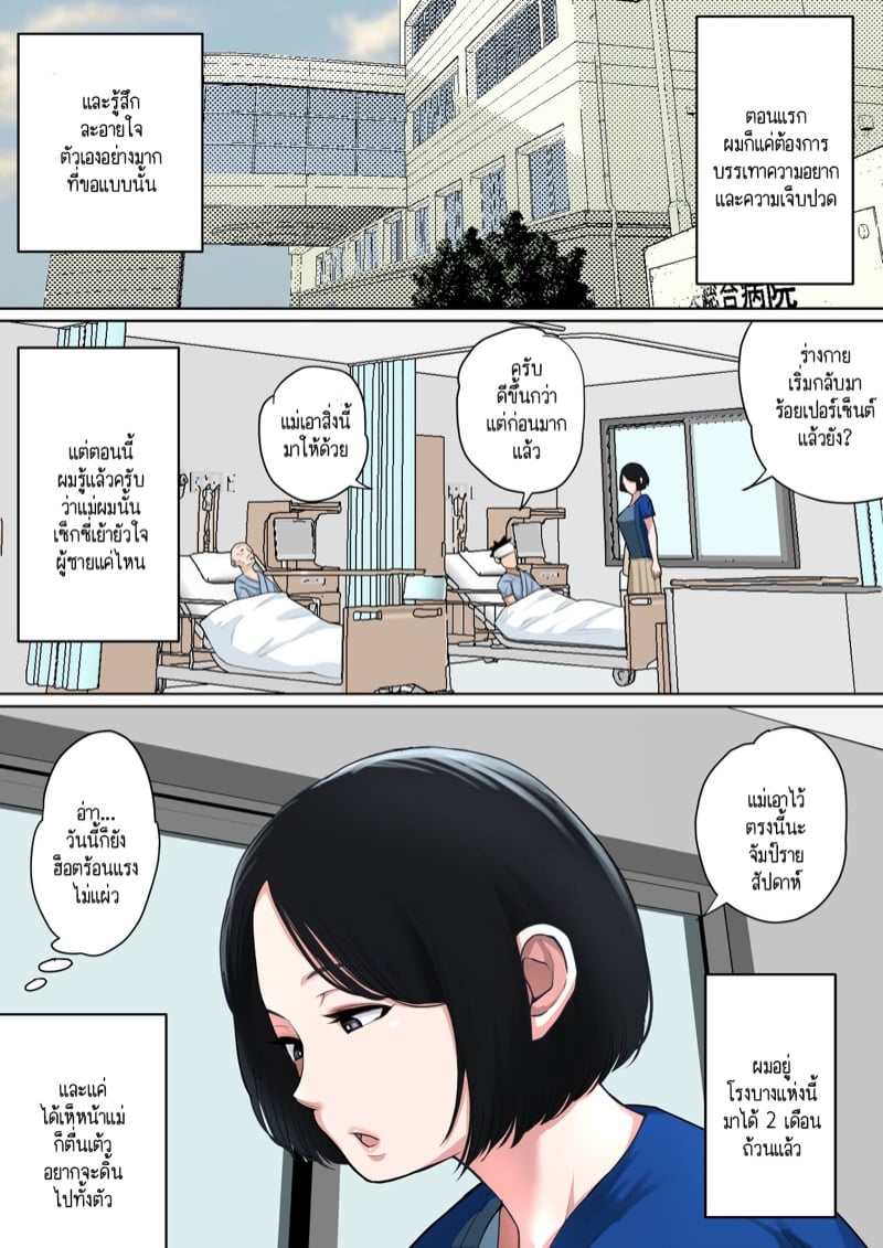 ผมเพิ่งจะรู้ว่าแม่ของผมก็เซ็กซี่เหมือนกันนะนี่ 25