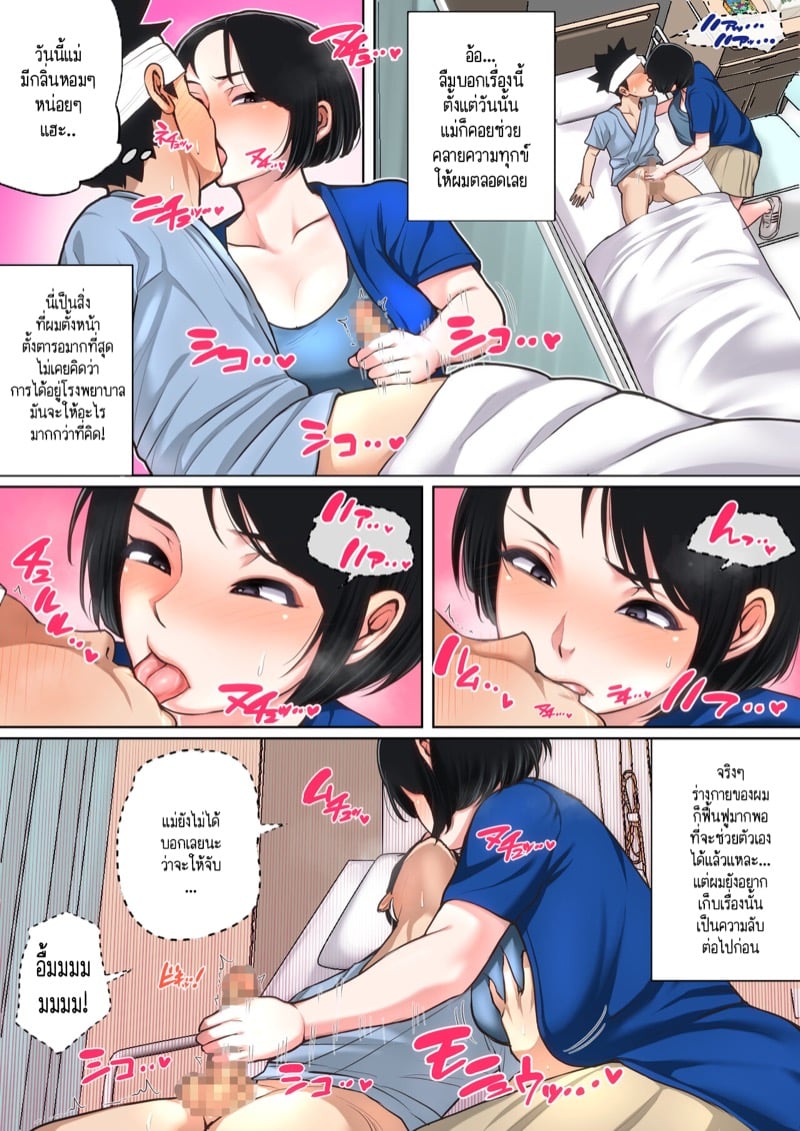 ผมเพิ่งจะรู้ว่าแม่ของผมก็เซ็กซี่เหมือนกันนะนี่ 26