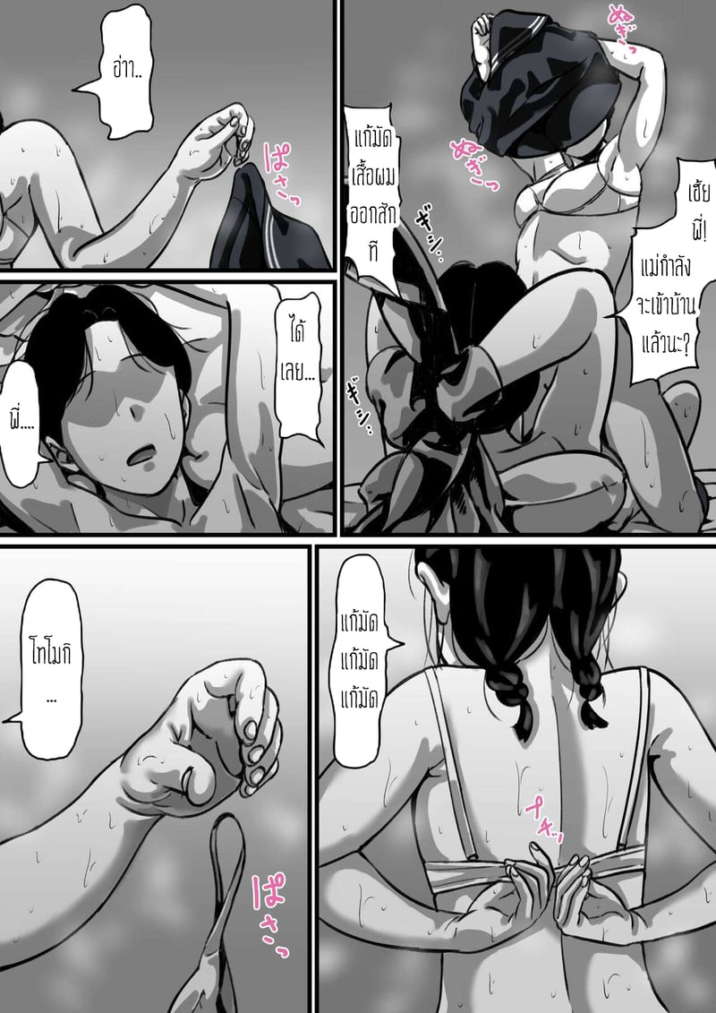 ต้นกำเนิดก่อนเอาคืนคุณแม่สุดที่รักของผม 4 16
