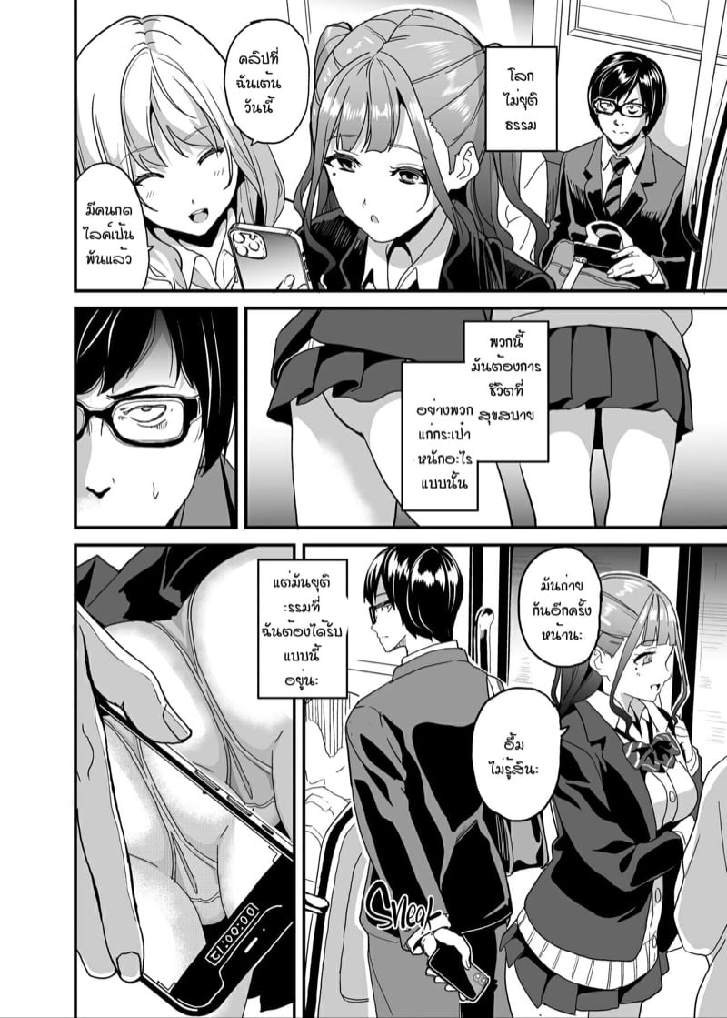 ยาแฝงวิญญาณ 5 3