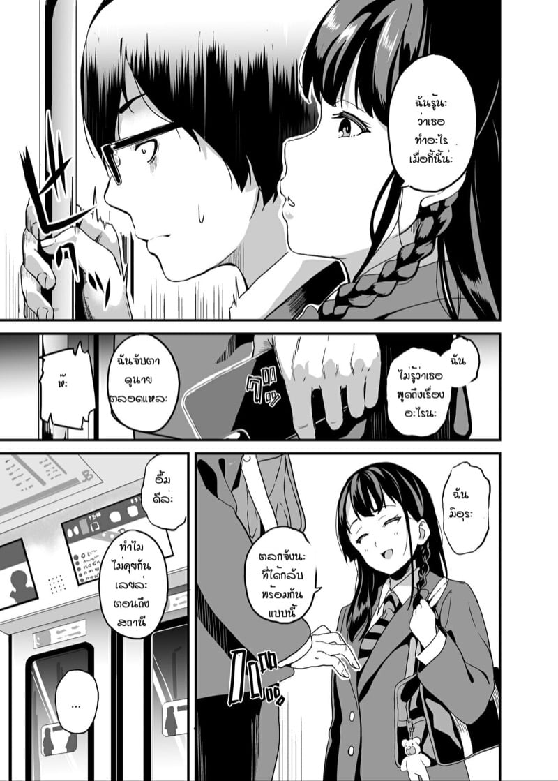 ยาแฝงวิญญาณ 5 4