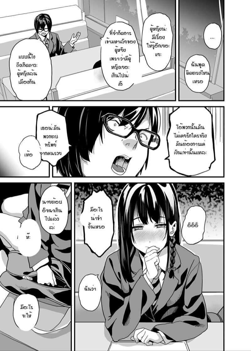 ยาแฝงวิญญาณ 5 6