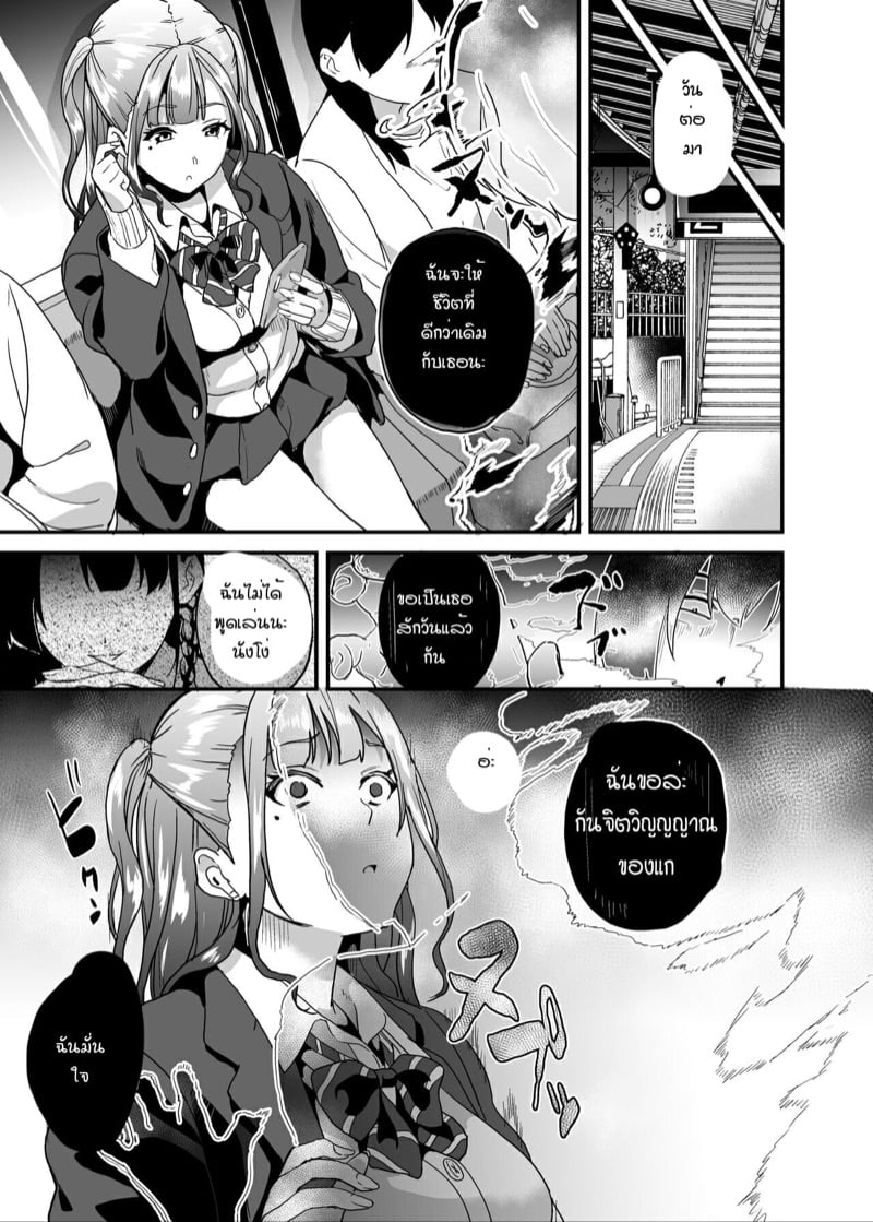 ยาแฝงวิญญาณ 5 8