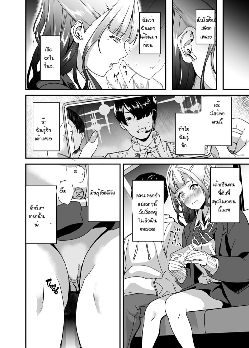 ยาแฝงวิญญาณ 5 9