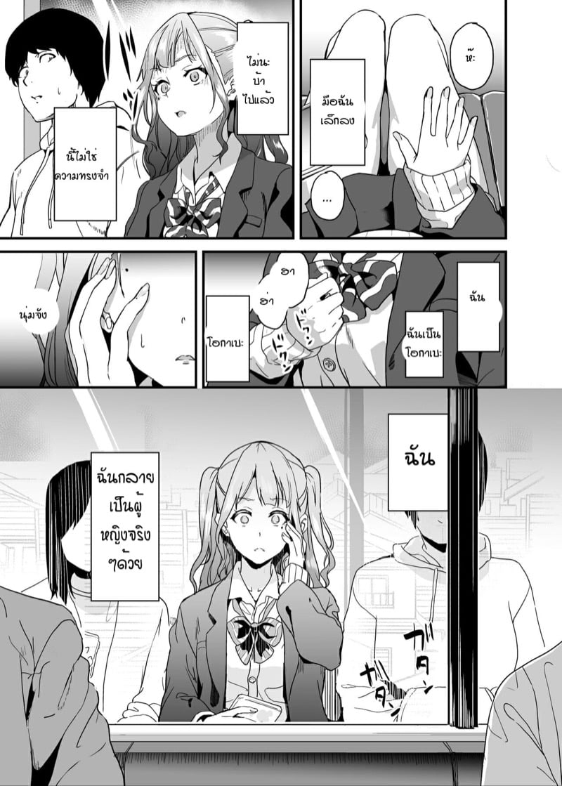 ยาแฝงวิญญาณ 5 10