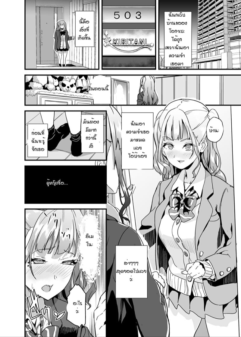 ยาแฝงวิญญาณ 5 11