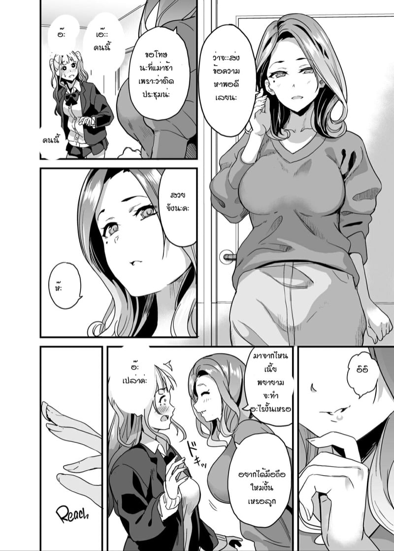 ยาแฝงวิญญาณ 5 13