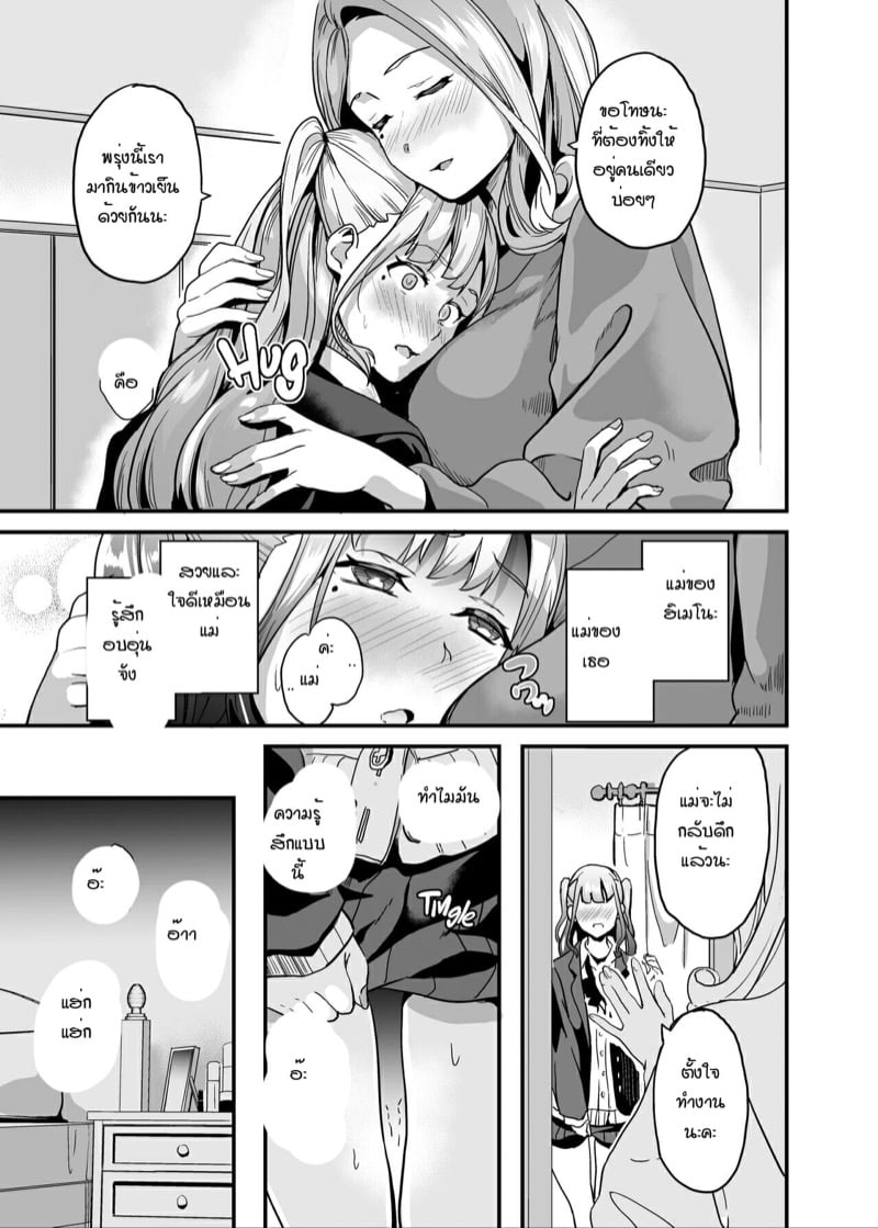 ยาแฝงวิญญาณ 5 14