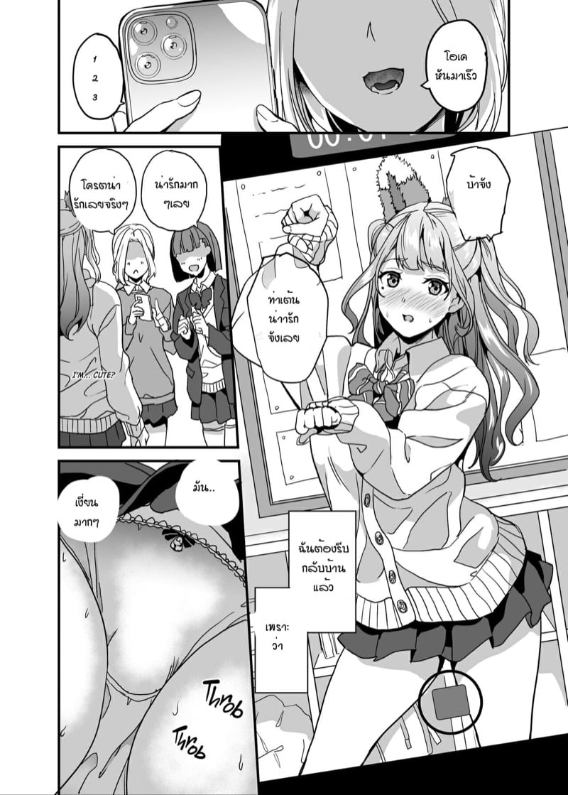 ยาแฝงวิญญาณ 5 19