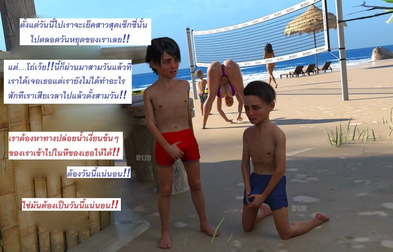 แอปเปิลฮิลล์เมืองแห่งความเงี่ยนของเหล่าเด็กชาย 2 11