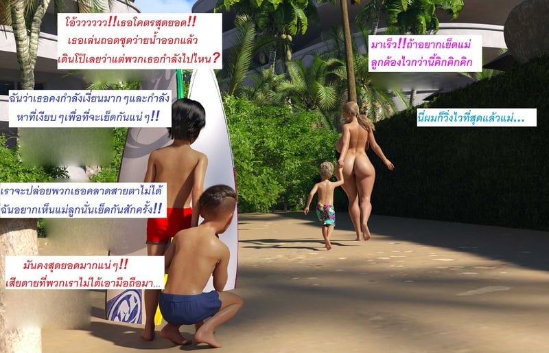 แอปเปิลฮิลล์เมืองแห่งความเงี่ยนของเหล่าเด็กชาย 2 14