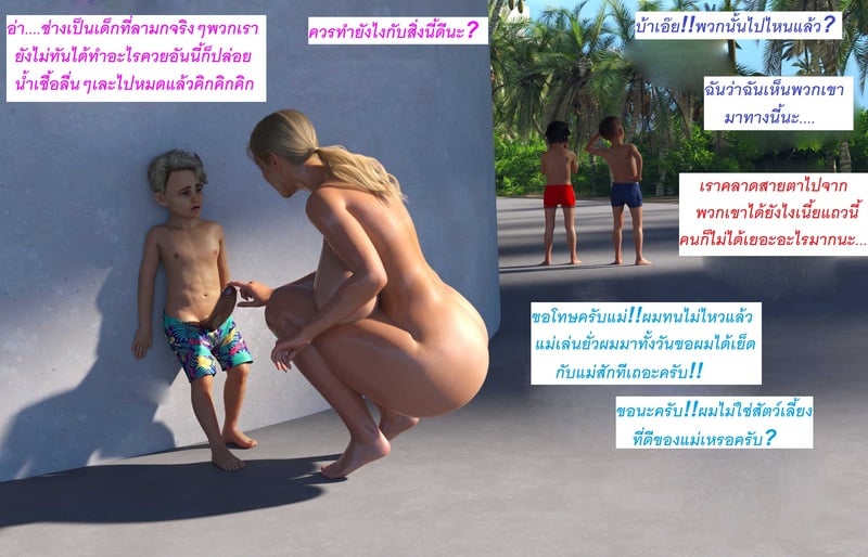 แอปเปิลฮิลล์เมืองแห่งความเงี่ยนของเหล่าเด็กชาย 2 15