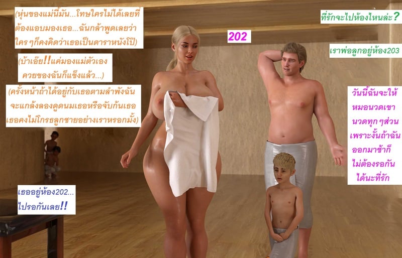 แอปเปิลฮิลล์เมืองแห่งความเงี่ยนของเหล่าเด็กชาย 2 39