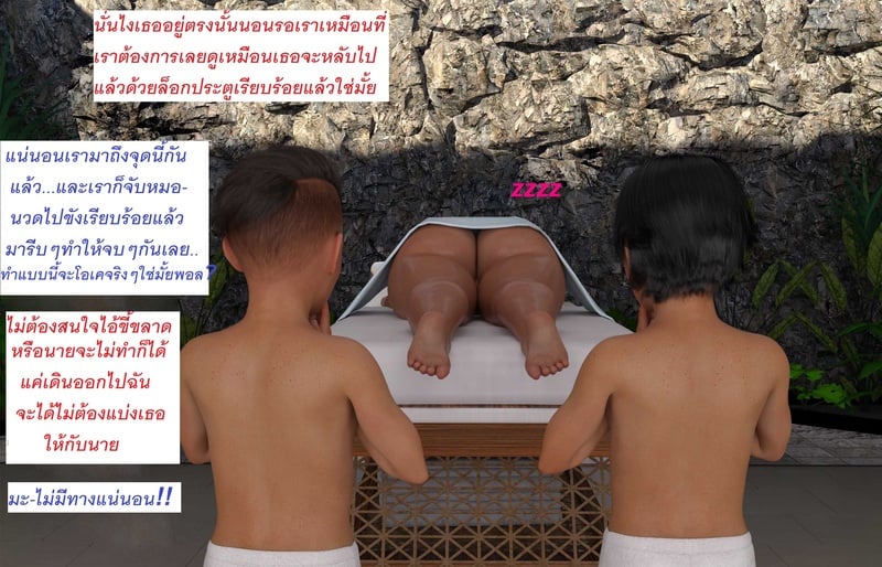 แอปเปิลฮิลล์เมืองแห่งความเงี่ยนของเหล่าเด็กชาย 2 40